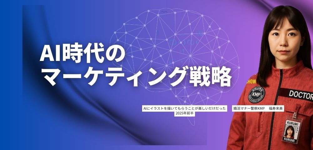 40代～DXリスキリング