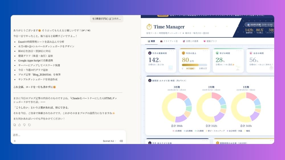 Google Apps Script設定画面